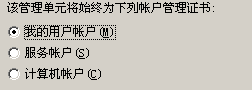   Windows中的EFS_文件加密系统_20