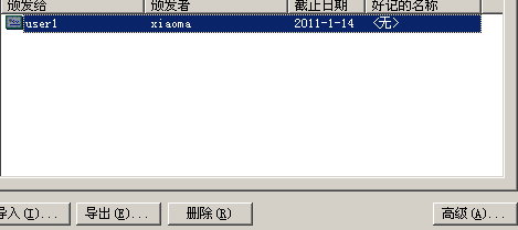   Windows中的EFS_休闲_22