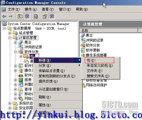 利用SCCM 2007 软件分发_休闲_05