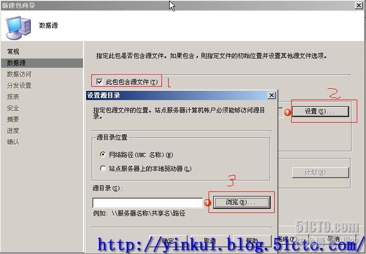 利用SCCM 2007 软件分发_职场_07