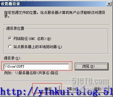 利用SCCM 2007 软件分发_休闲_09