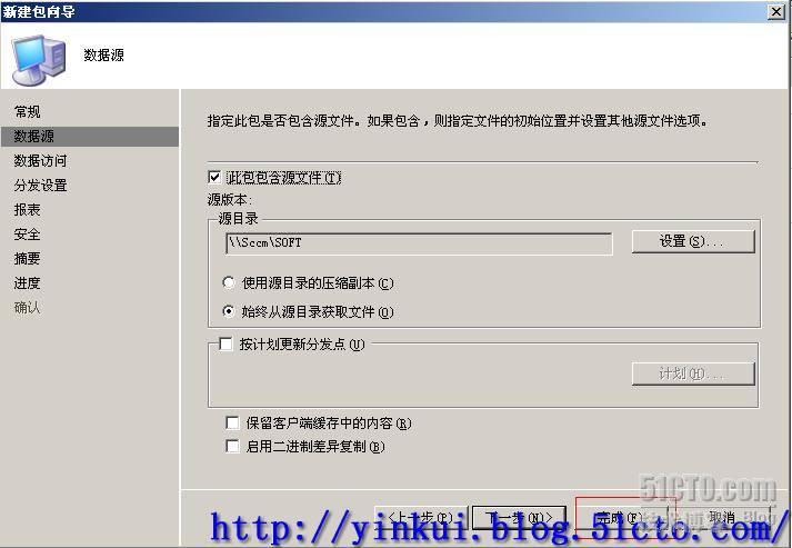 利用SCCM 2007 软件分发_Microsoft_10