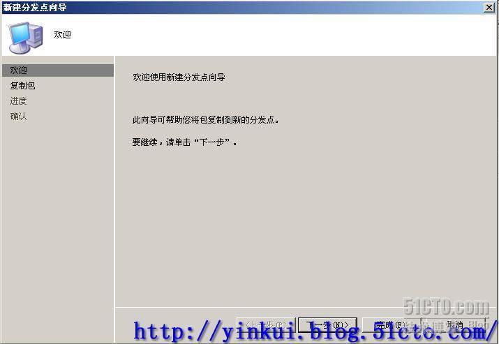 利用SCCM 2007 软件分发_休闲_13