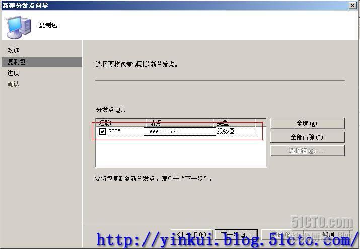 利用SCCM 2007 软件分发_Microsoft_14