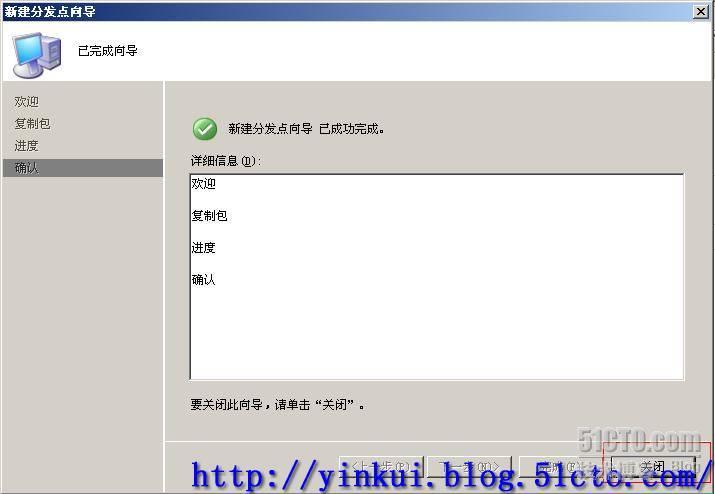 利用SCCM 2007 软件分发_职场_15