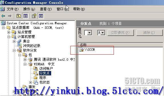 利用SCCM 2007 软件分发_职场_16