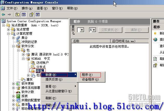 利用SCCM 2007 软件分发_职场_17