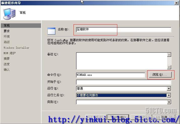 利用SCCM 2007 软件分发_休闲_18