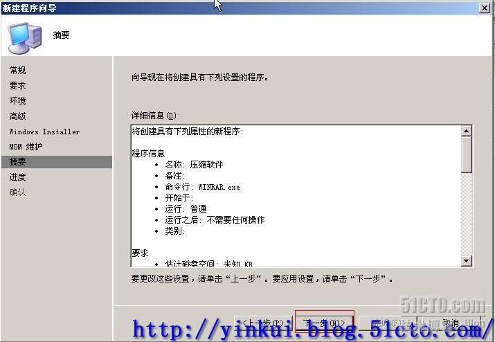 利用SCCM 2007 软件分发_休闲_19