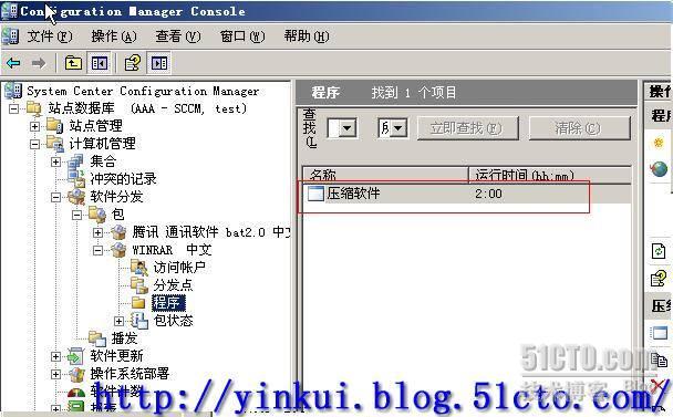 利用SCCM 2007 软件分发_职场_21