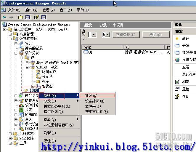 利用SCCM 2007 软件分发_职场_22