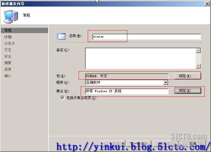 利用SCCM 2007 软件分发_职场_23