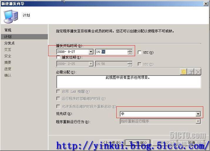 利用SCCM 2007 软件分发_休闲_24