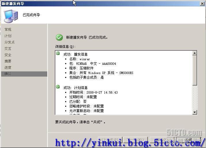 利用SCCM 2007 软件分发_Microsoft_26