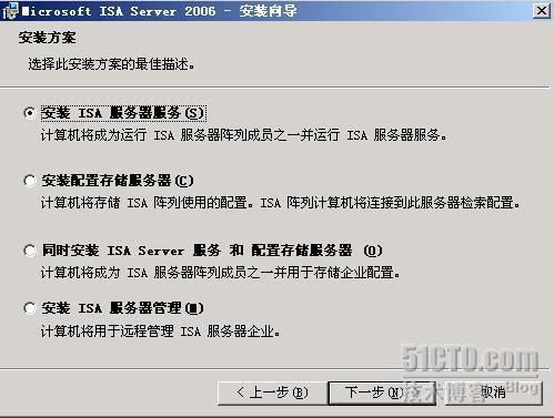 ISA Server 2006 实验指南(二)、阵列 NLB_职场