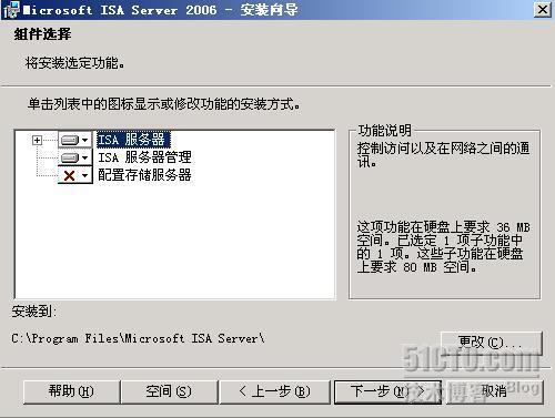 ISA Server 2006 实验指南(二)、阵列 NLB_休闲_02