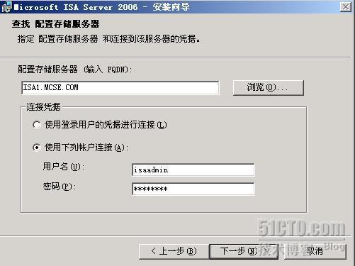 ISA Server 2006 实验指南(二)、阵列 NLB_阵列_03