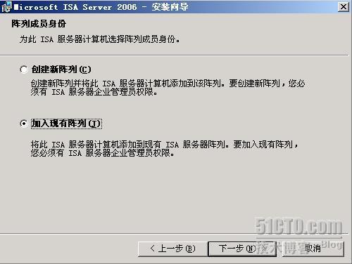 ISA Server 2006 实验指南(二)、阵列 NLB_阵列_04