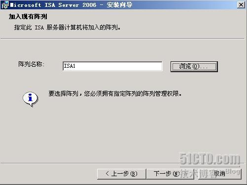 ISA Server 2006 实验指南(二)、阵列 NLB_ISA_05