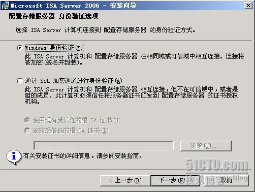 ISA Server 2006 实验指南(二)、阵列 NLB_ISA_06