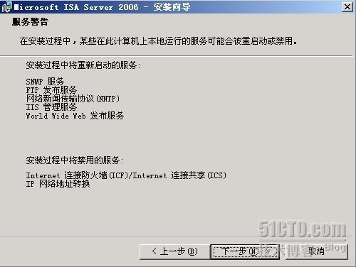 ISA Server 2006 实验指南(二)、阵列 NLB_ISA_07