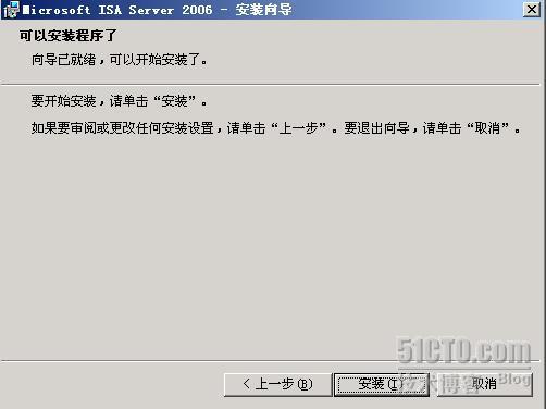 ISA Server 2006 实验指南(二)、阵列 NLB_ISA_08