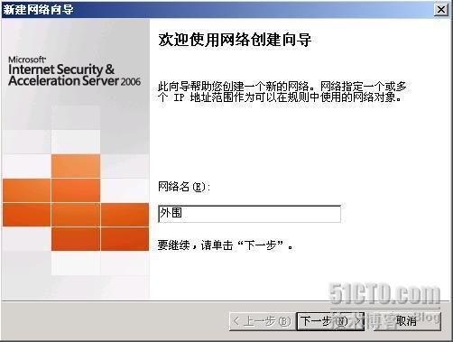 ISA Server 2006 实验指南(二)、阵列 NLB_ISA_11