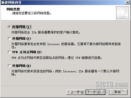 ISA Server 2006 实验指南(二)、阵列 NLB_职场_12