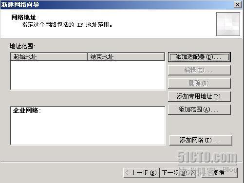 ISA Server 2006 实验指南(二)、阵列 NLB_职场_13