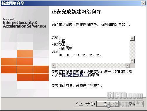 ISA Server 2006 实验指南(二)、阵列 NLB_职场_16