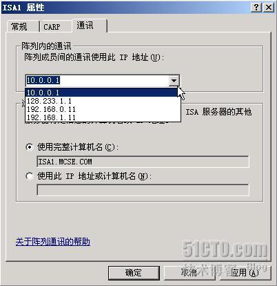 ISA Server 2006 实验指南(二)、阵列 NLB_职场_18