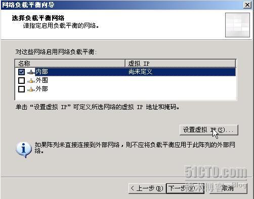 ISA Server 2006 实验指南(二)、阵列 NLB_休闲_22