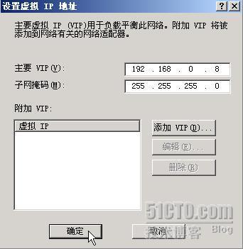 ISA Server 2006 实验指南(二)、阵列 NLB_阵列_23