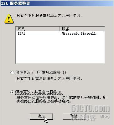 ISA Server 2006 实验指南(二)、阵列 NLB_ISA_25