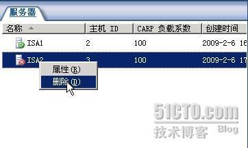 ISA Server 2006 实验指南(二)、阵列 NLB_职场_28