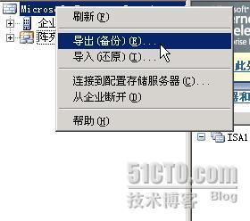 ISA Server 2006 实验指南(二)、阵列 NLB_职场_29