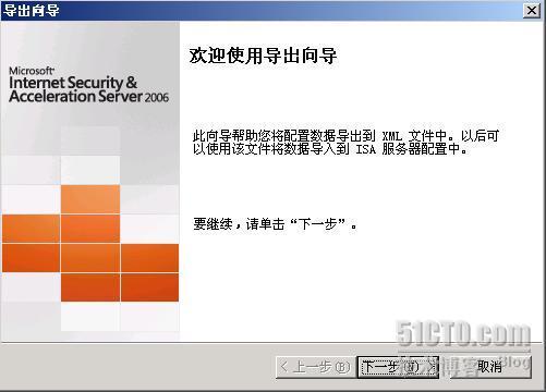 ISA Server 2006 实验指南(二)、阵列 NLB_ISA_30