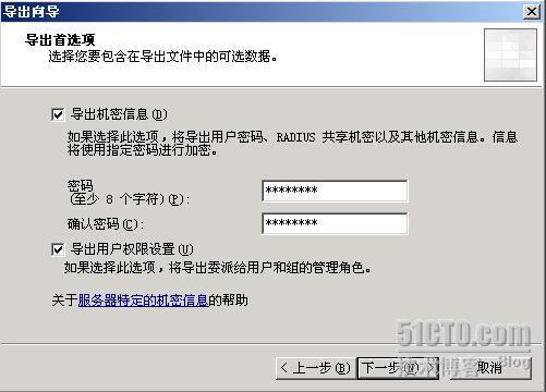 ISA Server 2006 实验指南(二)、阵列 NLB_休闲_31