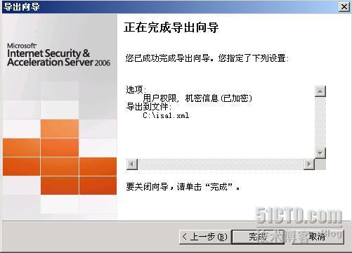 ISA Server 2006 实验指南(二)、阵列 NLB_NLB_33