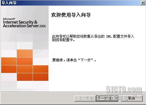 ISA Server 2006 实验指南(二)、阵列 NLB_阵列_36