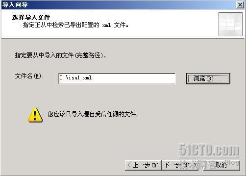 ISA Server 2006 实验指南(二)、阵列 NLB_阵列_37