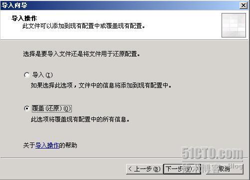 ISA Server 2006 实验指南(二)、阵列 NLB_ISA_38