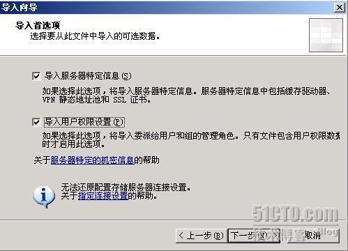 ISA Server 2006 实验指南(二)、阵列 NLB_NLB_39