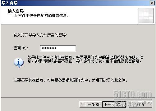 ISA Server 2006 实验指南(二)、阵列 NLB_休闲_40