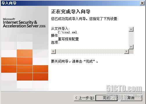 ISA Server 2006 实验指南(二)、阵列 NLB_阵列_41