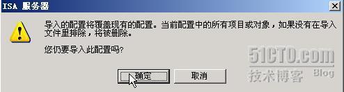 ISA Server 2006 实验指南(二)、阵列 NLB_职场_42