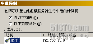  Exchange中的smtp和pop3_pop3_15