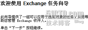  Exchange中的接收对象_exchange_02