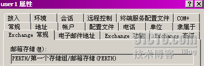  Exchange中的接收对象_休闲_03