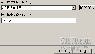  Active directory 的备份和还原_休闲_06